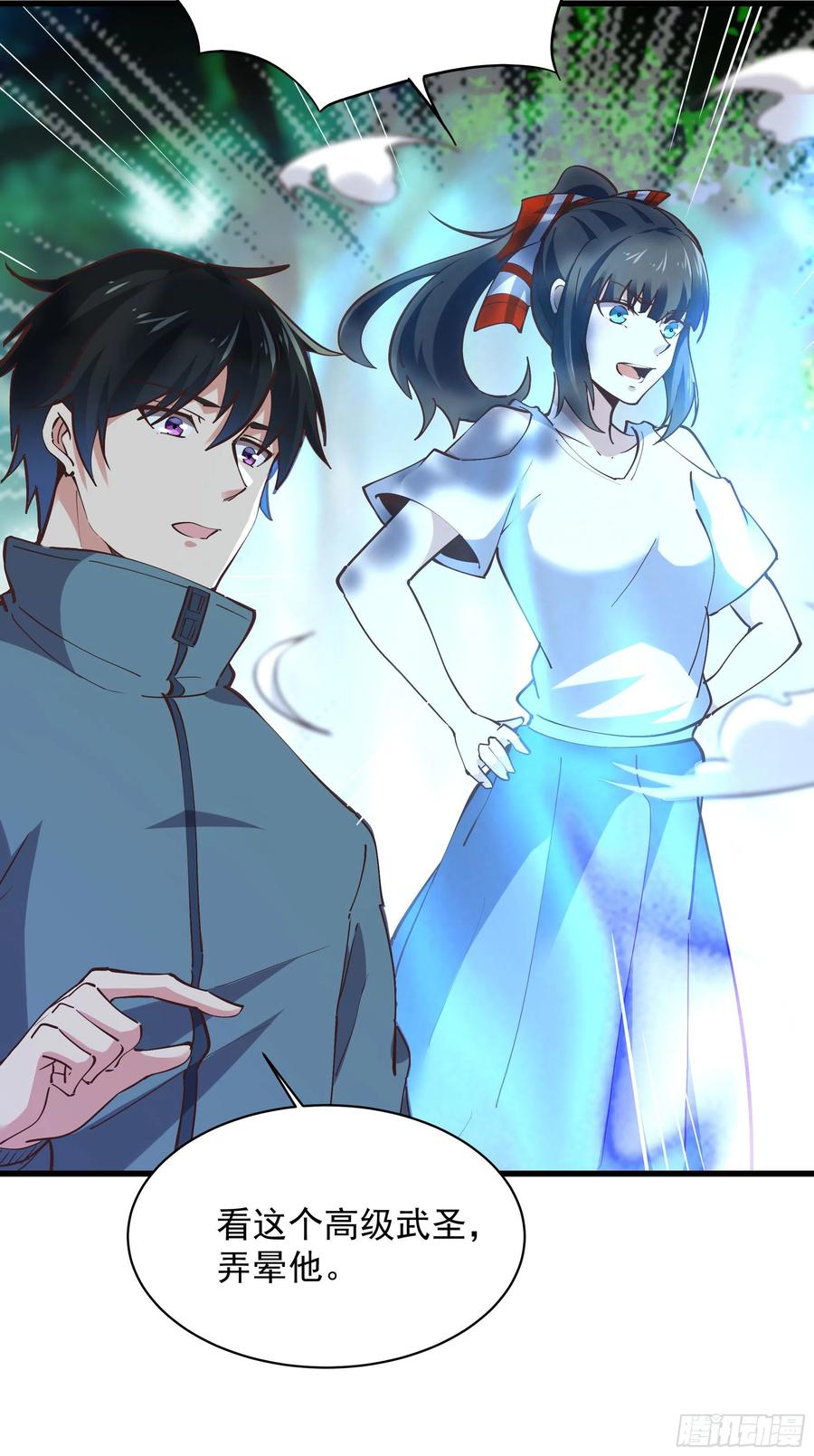 重生都市天尊韩漫全集-第221话 弄晕抓走无删减无遮挡章节图片 