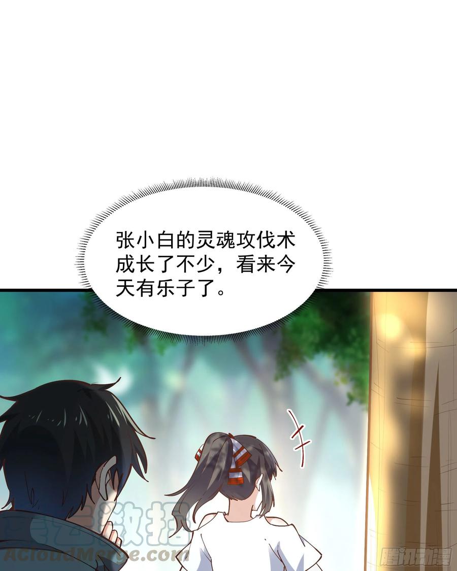重生都市天尊韩漫全集-第221话 弄晕抓走无删减无遮挡章节图片 