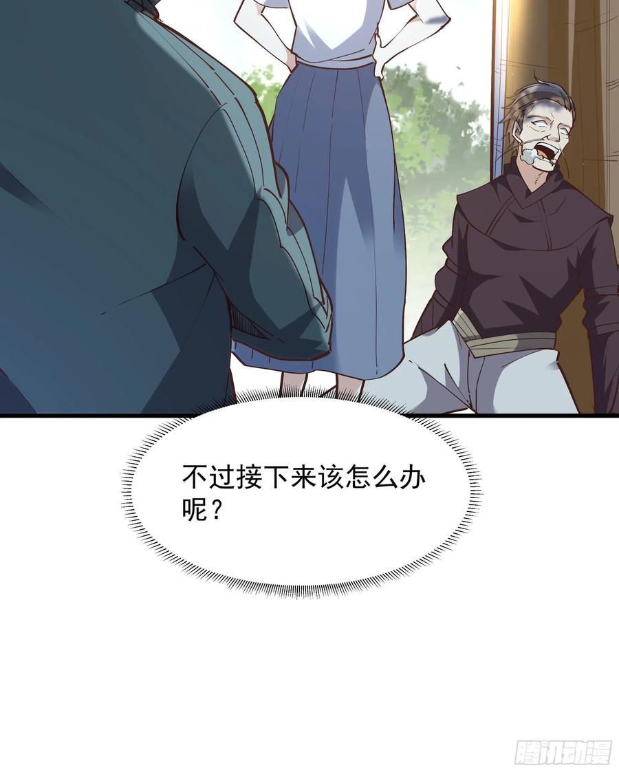 重生都市天尊韩漫全集-第221话 弄晕抓走无删减无遮挡章节图片 