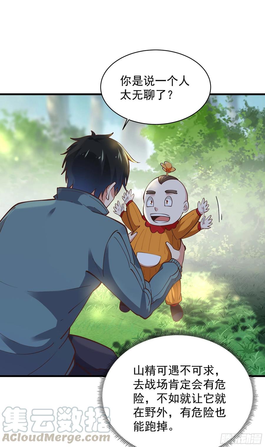 重生都市天尊韩漫全集-第221话 弄晕抓走无删减无遮挡章节图片 