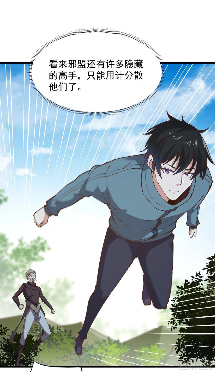 重生都市天尊韩漫全集-第221话 弄晕抓走无删减无遮挡章节图片 