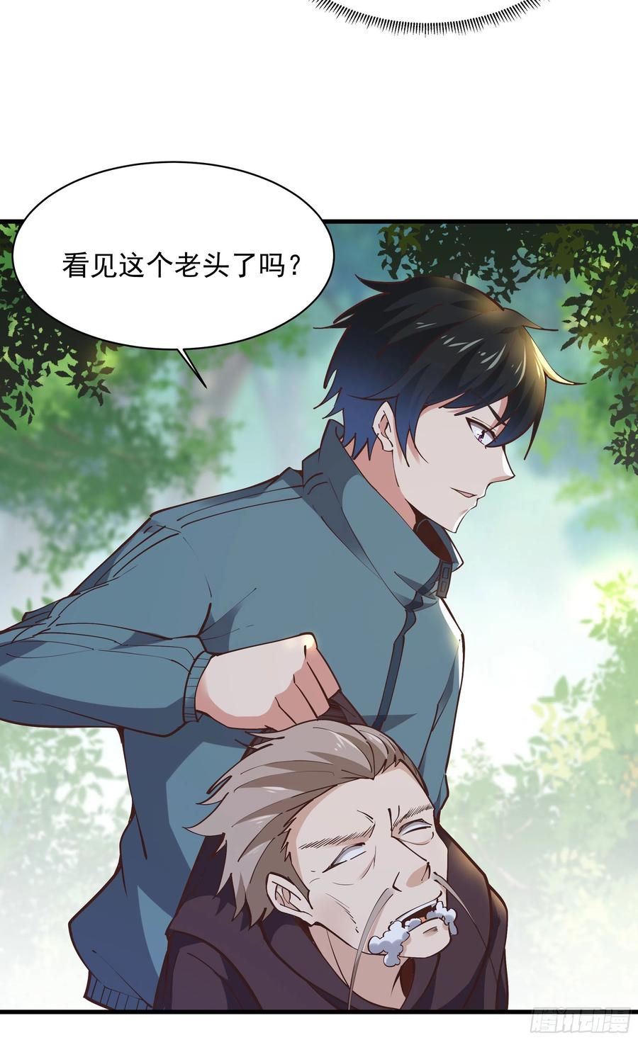 重生都市天尊韩漫全集-第221话 弄晕抓走无删减无遮挡章节图片 