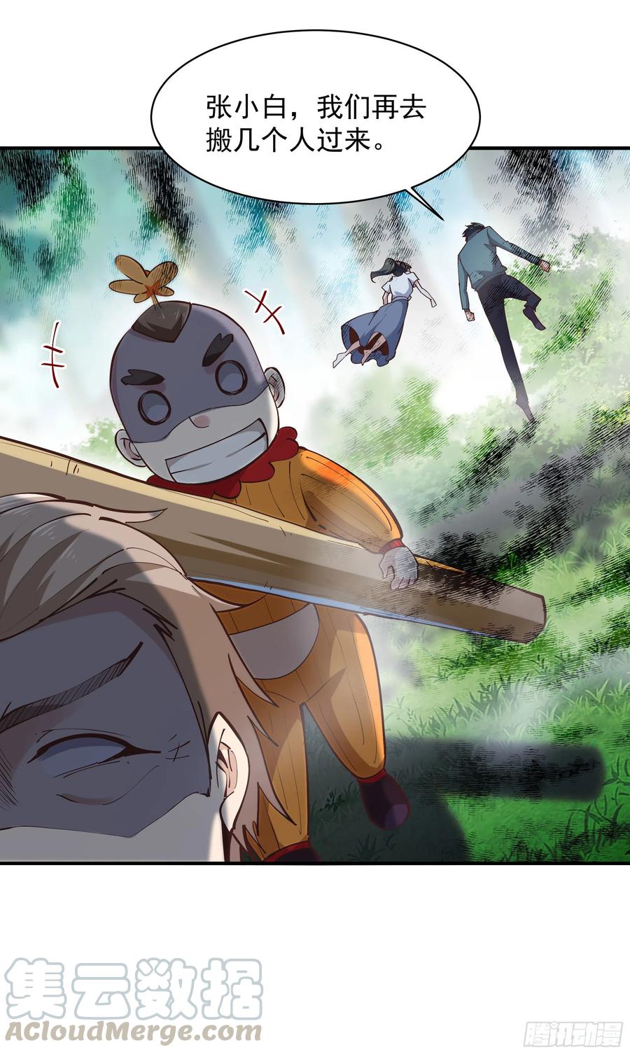 重生都市天尊韩漫全集-第221话 弄晕抓走无删减无遮挡章节图片 