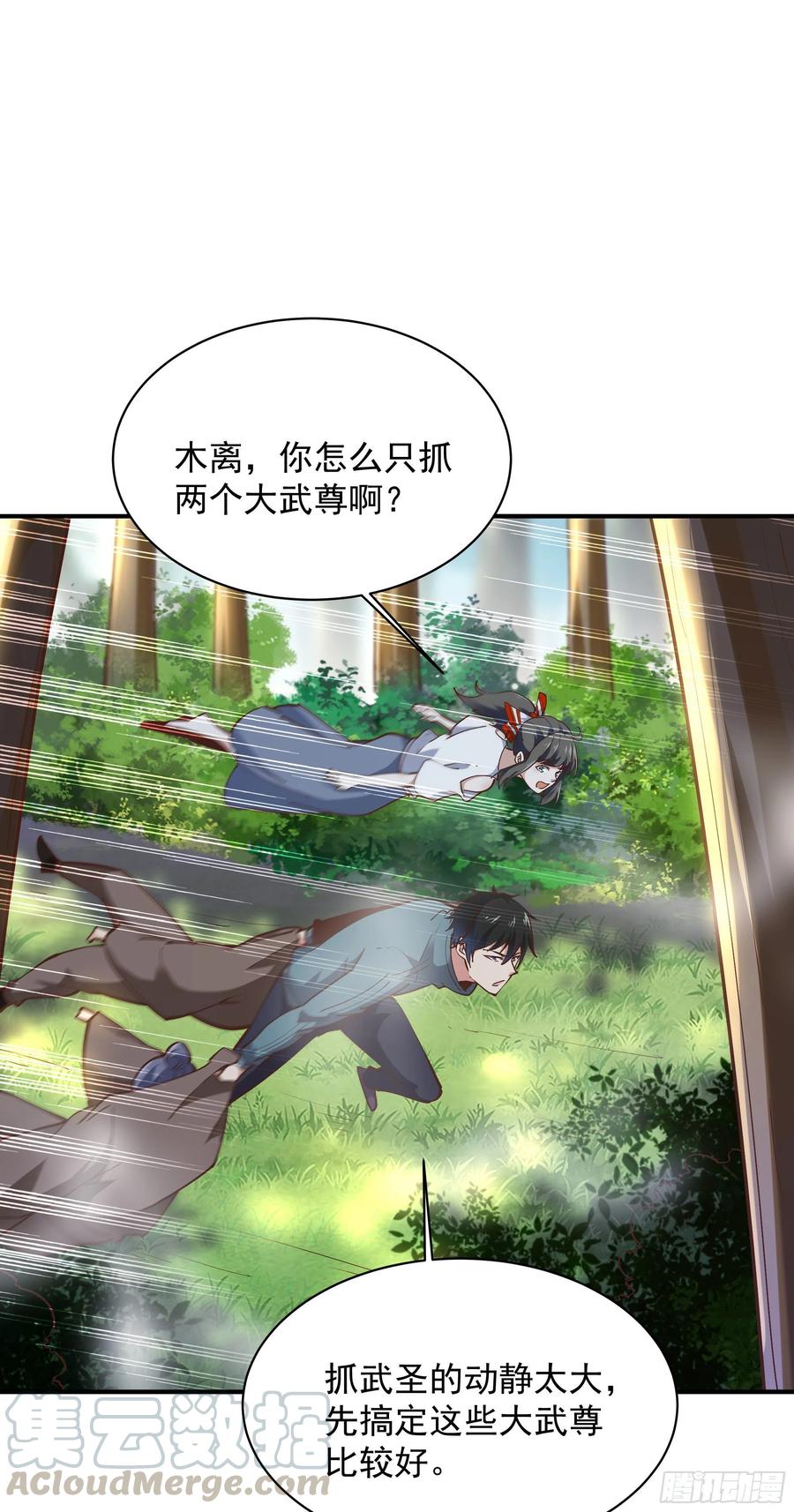 重生都市天尊韩漫全集-第221话 弄晕抓走无删减无遮挡章节图片 