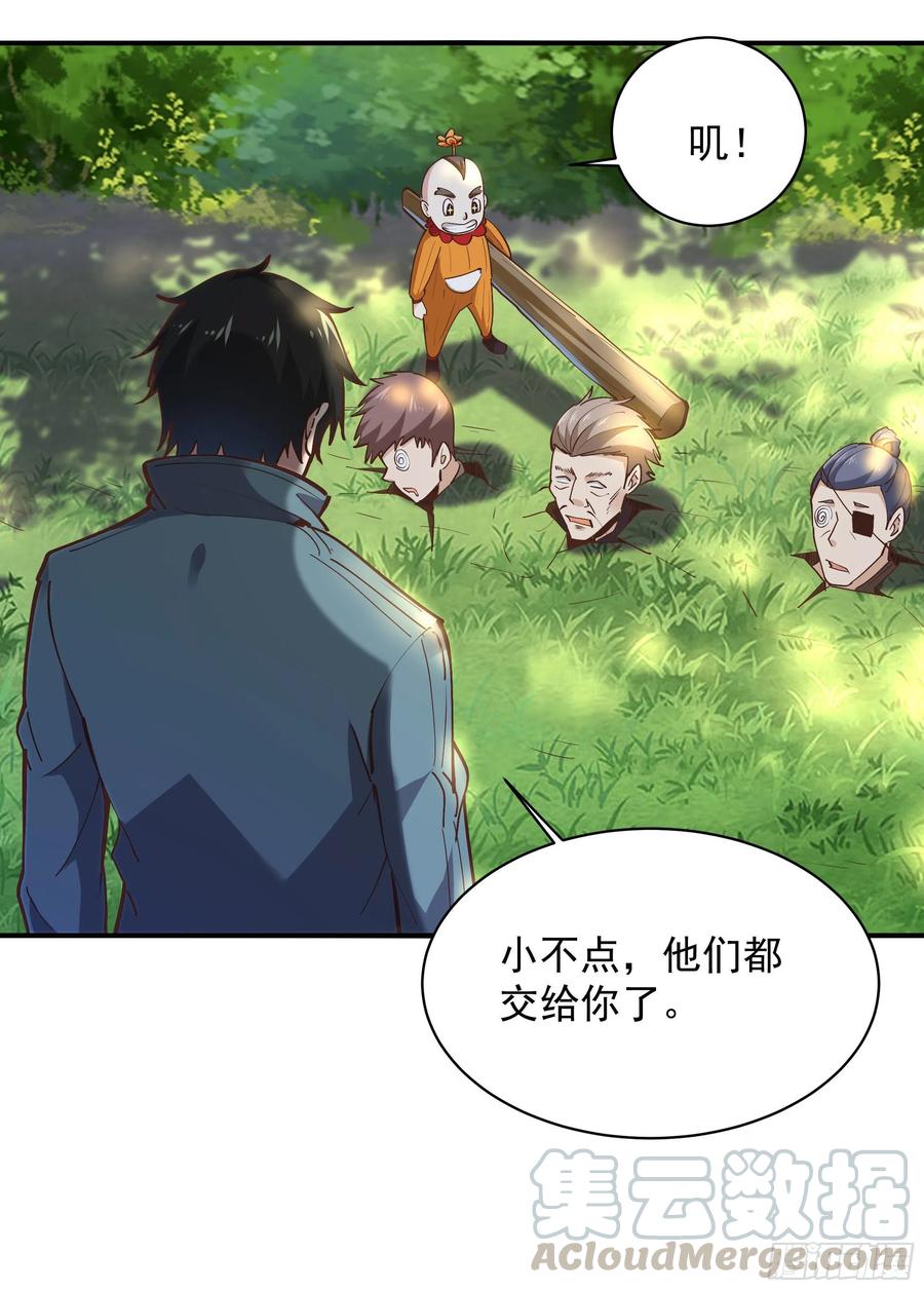 重生都市天尊韩漫全集-第221话 弄晕抓走无删减无遮挡章节图片 