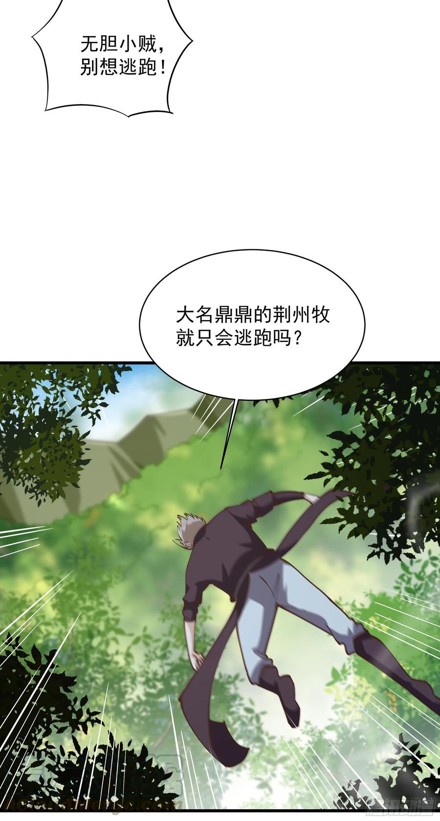 重生都市天尊韩漫全集-第221话 弄晕抓走无删减无遮挡章节图片 
