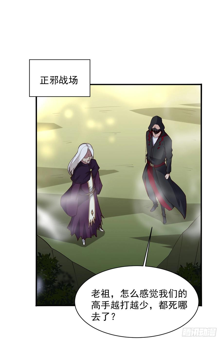 重生都市天尊韩漫全集-第221话 弄晕抓走无删减无遮挡章节图片 