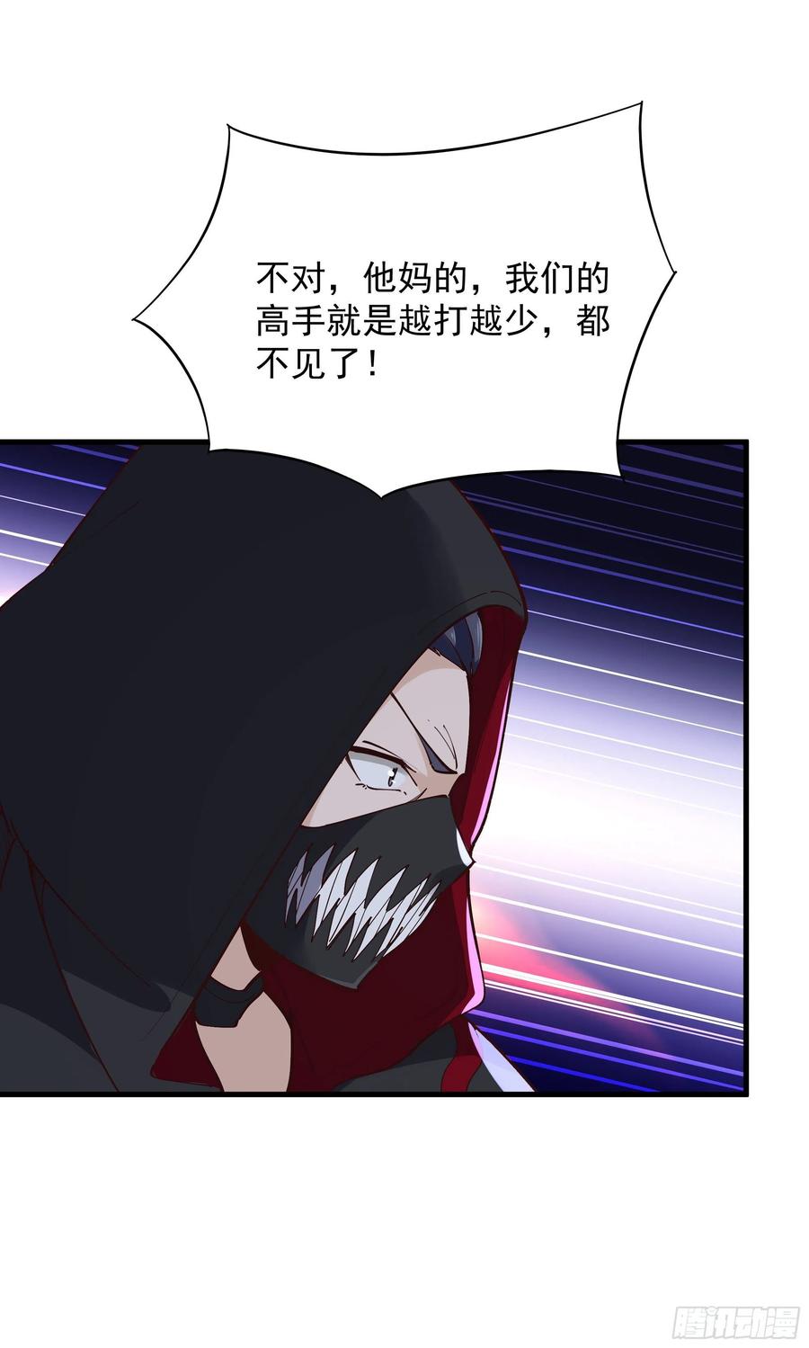重生都市天尊韩漫全集-第221话 弄晕抓走无删减无遮挡章节图片 