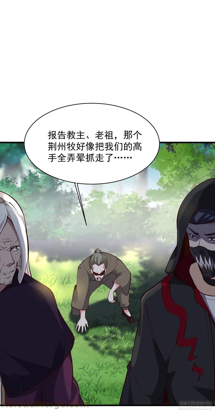 重生都市天尊韩漫全集-第221话 弄晕抓走无删减无遮挡章节图片 