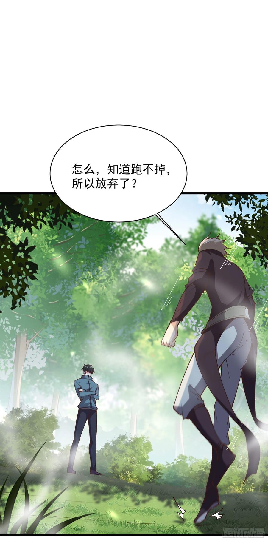 重生都市天尊韩漫全集-第221话 弄晕抓走无删减无遮挡章节图片 