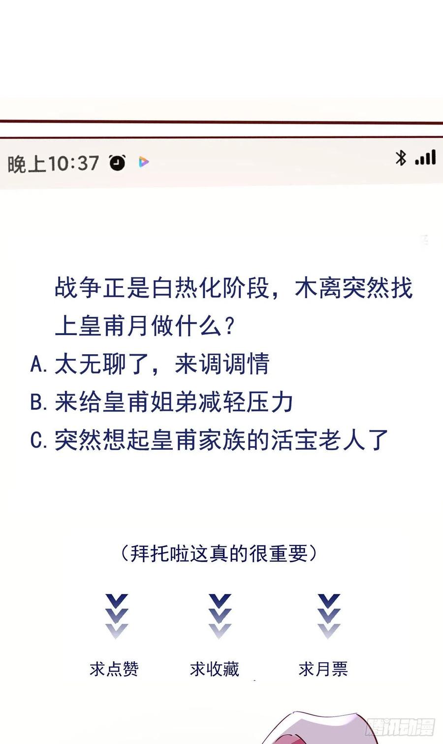 重生都市天尊韩漫全集-第221话 弄晕抓走无删减无遮挡章节图片 