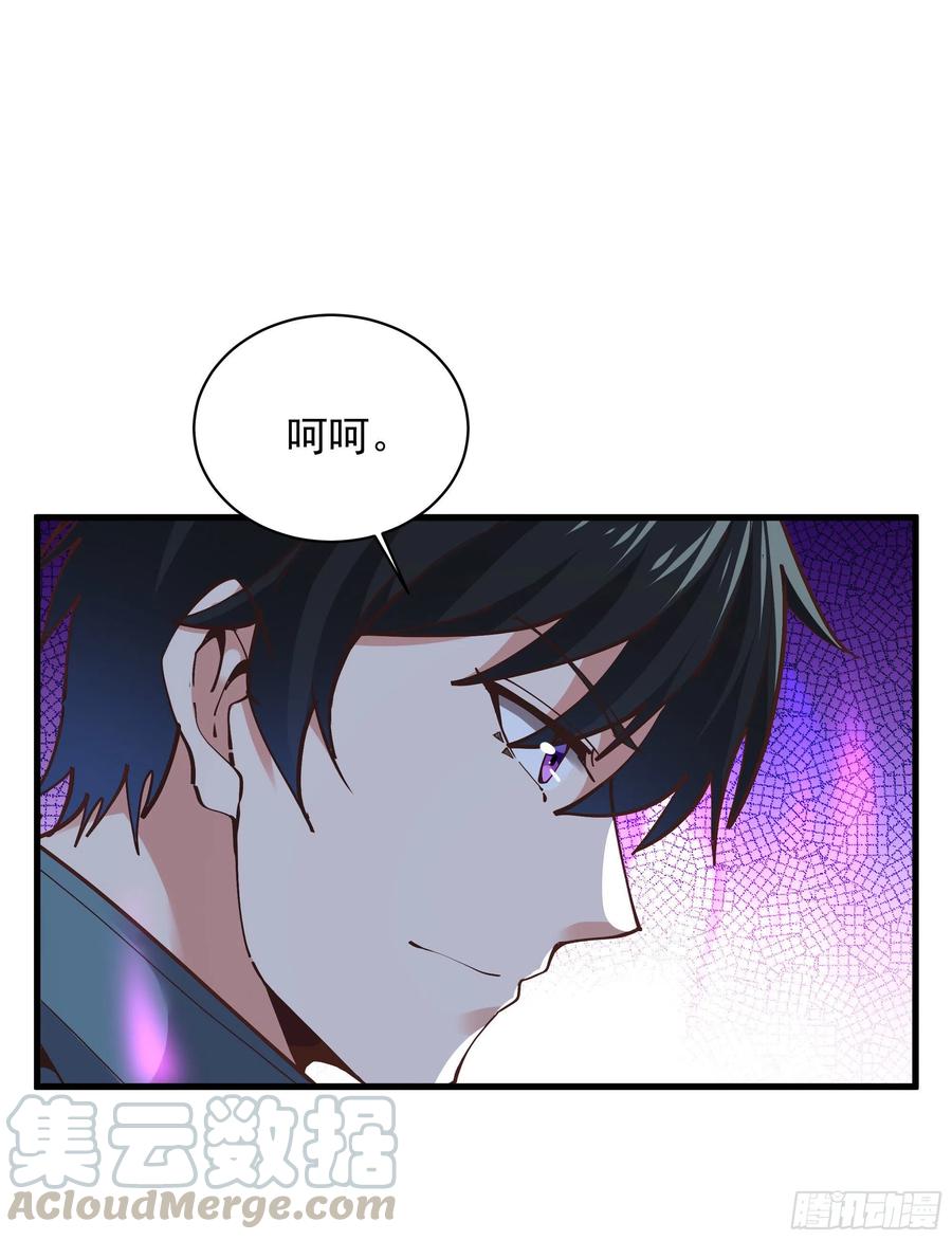 重生都市天尊韩漫全集-第221话 弄晕抓走无删减无遮挡章节图片 