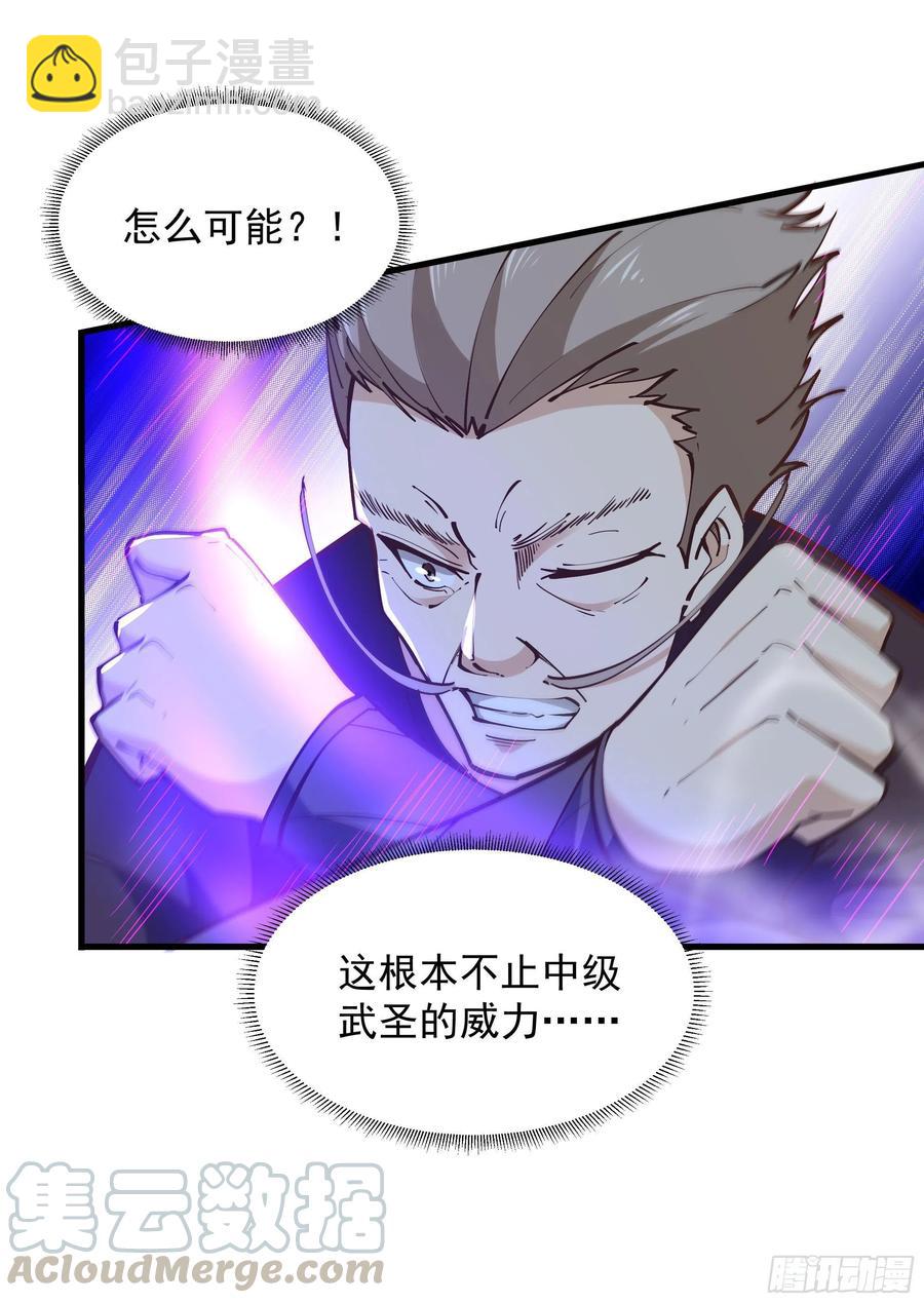 重生都市天尊韩漫全集-第221话 弄晕抓走无删减无遮挡章节图片 