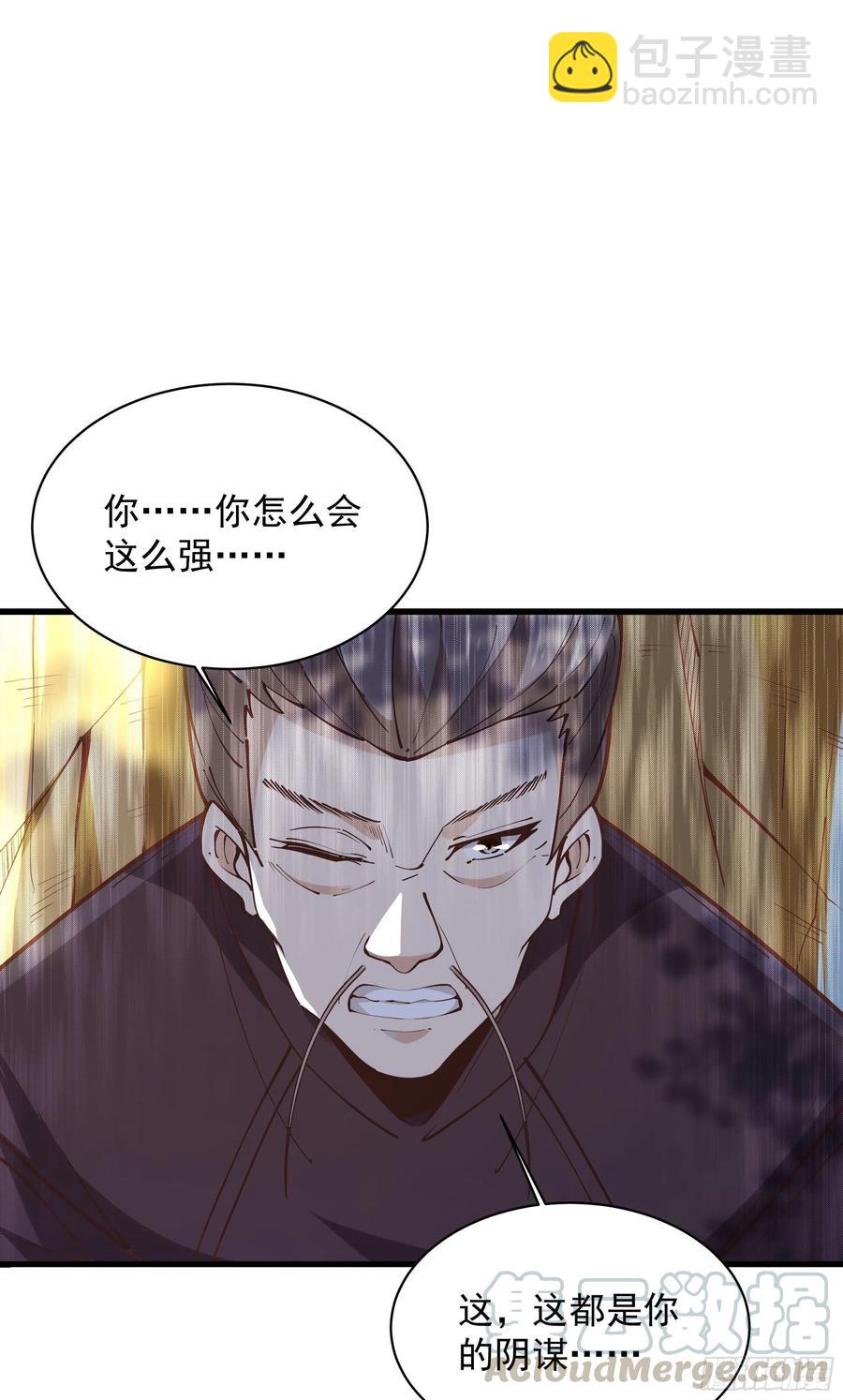 重生都市天尊韩漫全集-第221话 弄晕抓走无删减无遮挡章节图片 