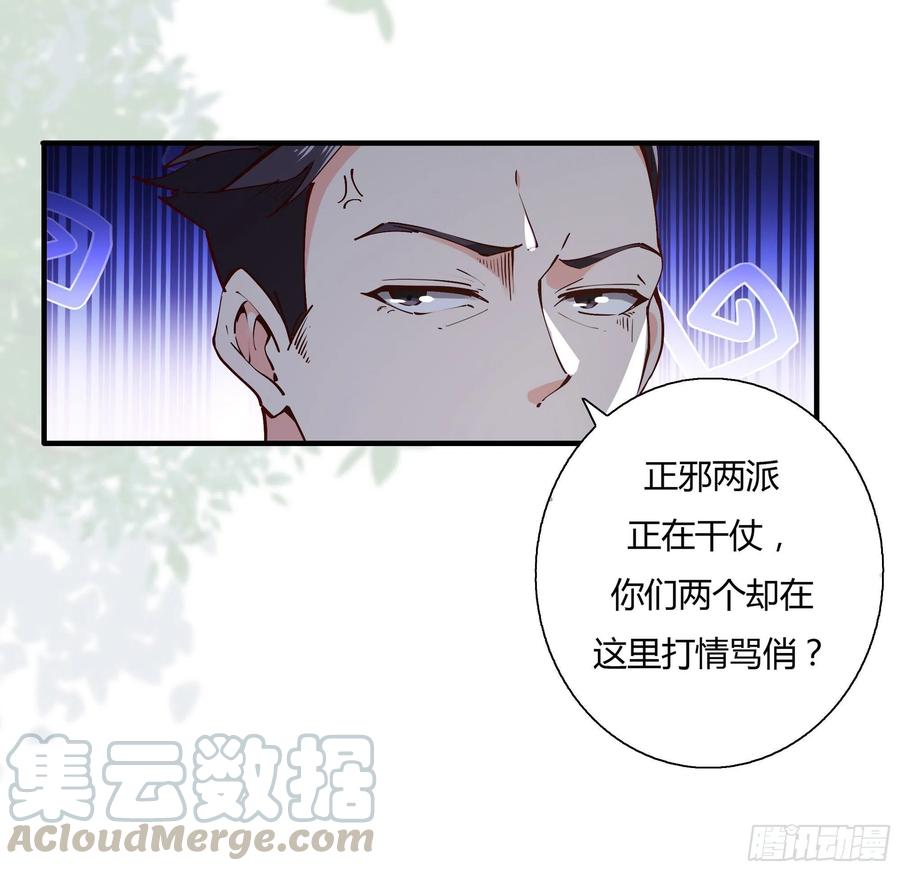 重生都市天尊韩漫全集-第222话 我是爸爸无删减无遮挡章节图片 