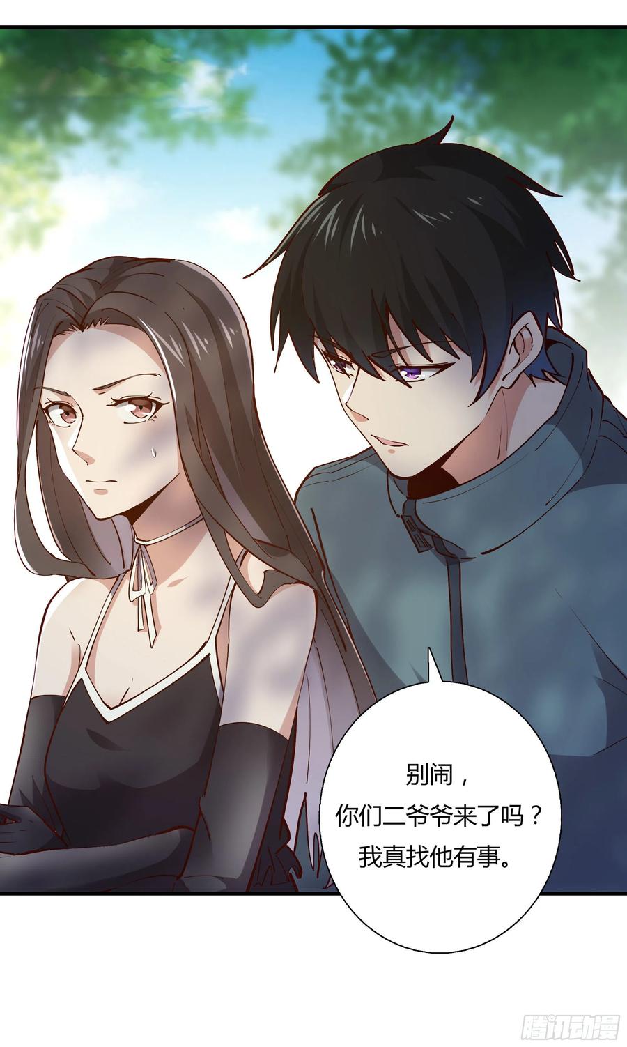 重生都市天尊韩漫全集-第222话 我是爸爸无删减无遮挡章节图片 