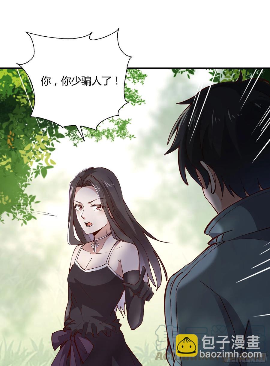 重生都市天尊韩漫全集-第222话 我是爸爸无删减无遮挡章节图片 