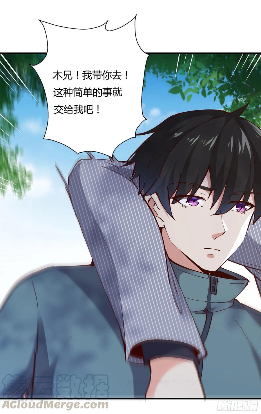 重生都市天尊韩漫全集-第222话 我是爸爸无删减无遮挡章节图片 