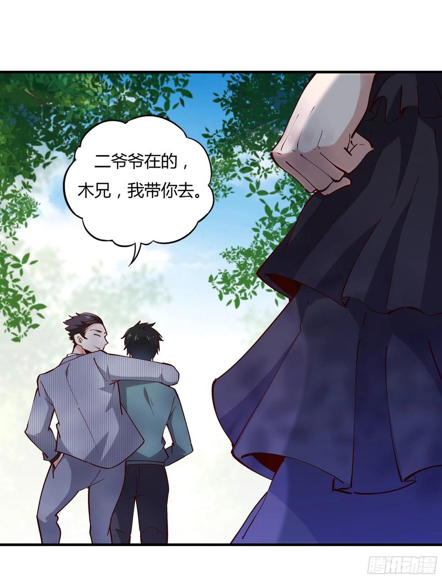 重生都市天尊韩漫全集-第222话 我是爸爸无删减无遮挡章节图片 