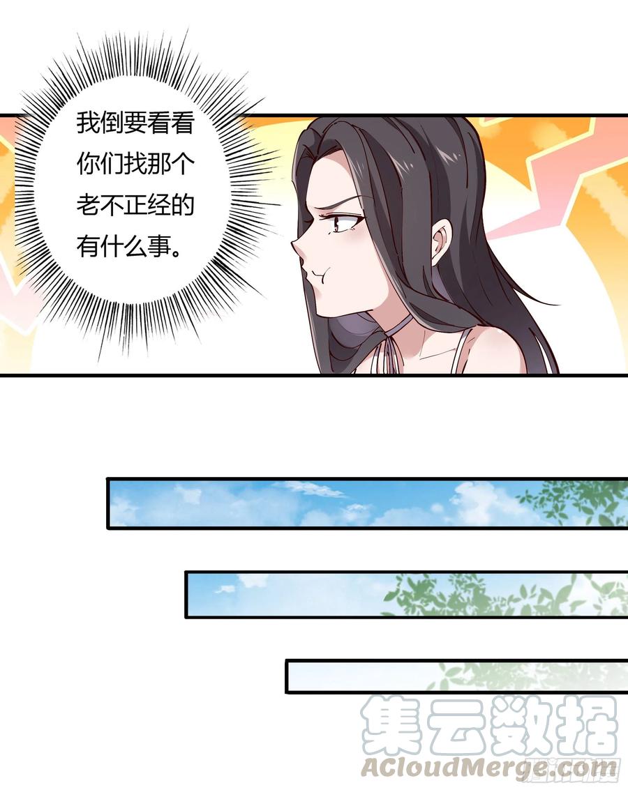 重生都市天尊韩漫全集-第222话 我是爸爸无删减无遮挡章节图片 