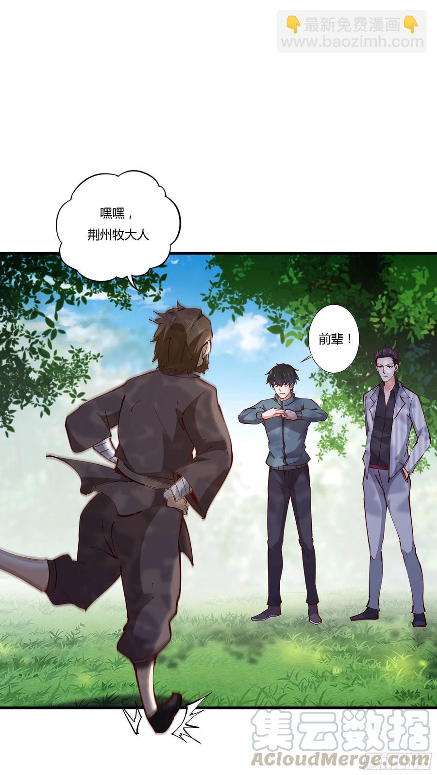 重生都市天尊韩漫全集-第222话 我是爸爸无删减无遮挡章节图片 