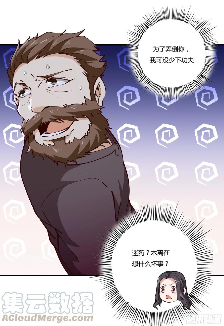 重生都市天尊韩漫全集-第222话 我是爸爸无删减无遮挡章节图片 