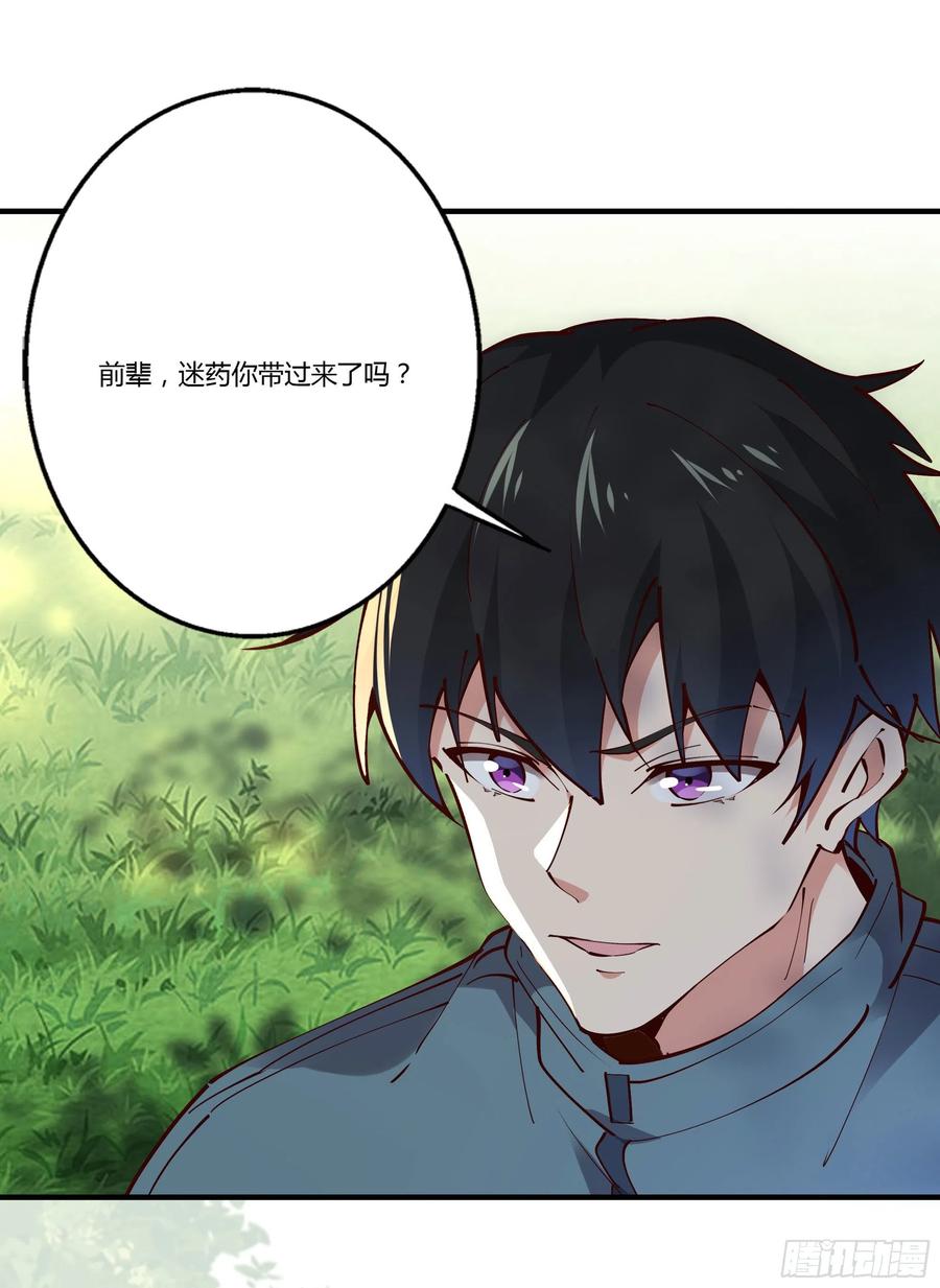 重生都市天尊韩漫全集-第222话 我是爸爸无删减无遮挡章节图片 