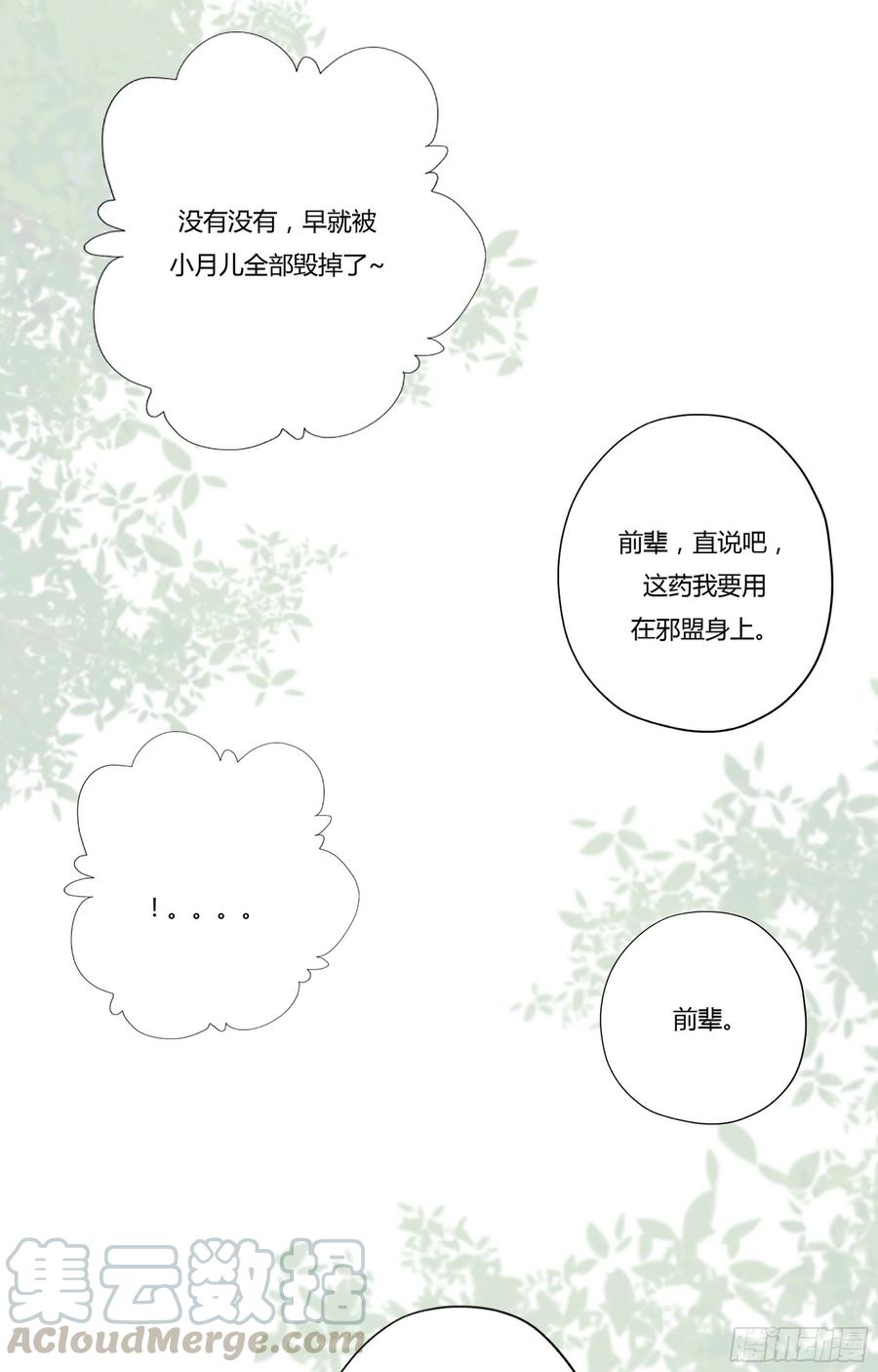 重生都市天尊韩漫全集-第222话 我是爸爸无删减无遮挡章节图片 