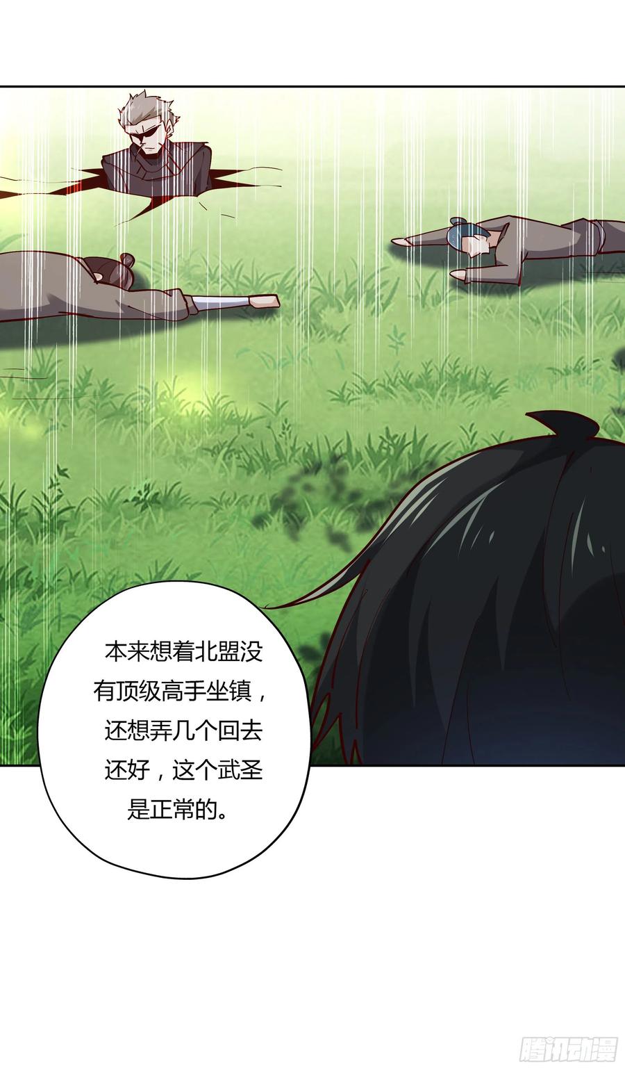 重生都市天尊韩漫全集-第222话 我是爸爸无删减无遮挡章节图片 