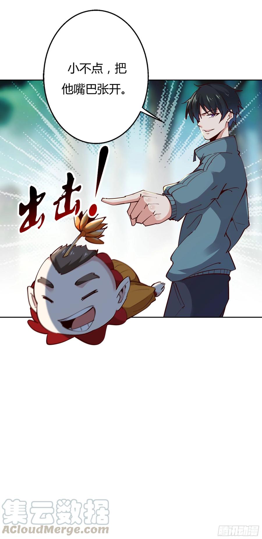 重生都市天尊韩漫全集-第222话 我是爸爸无删减无遮挡章节图片 
