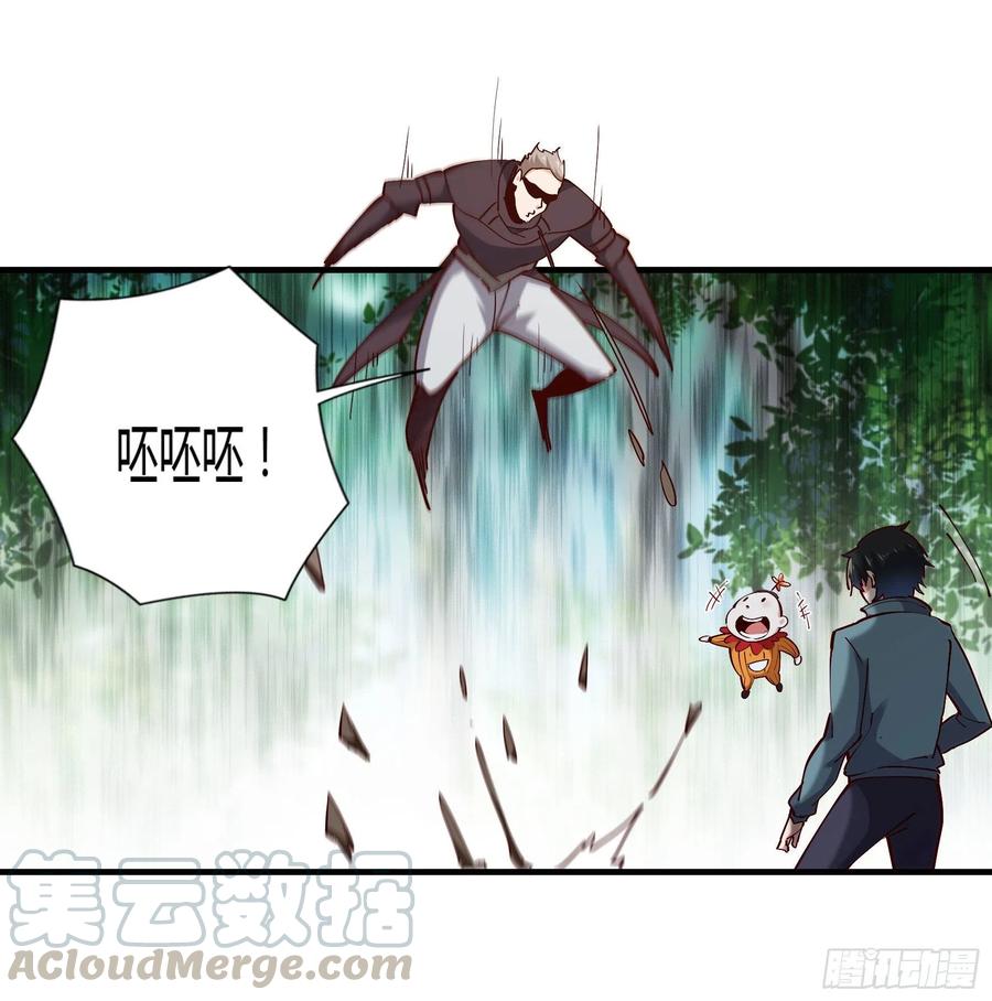 重生都市天尊韩漫全集-第222话 我是爸爸无删减无遮挡章节图片 
