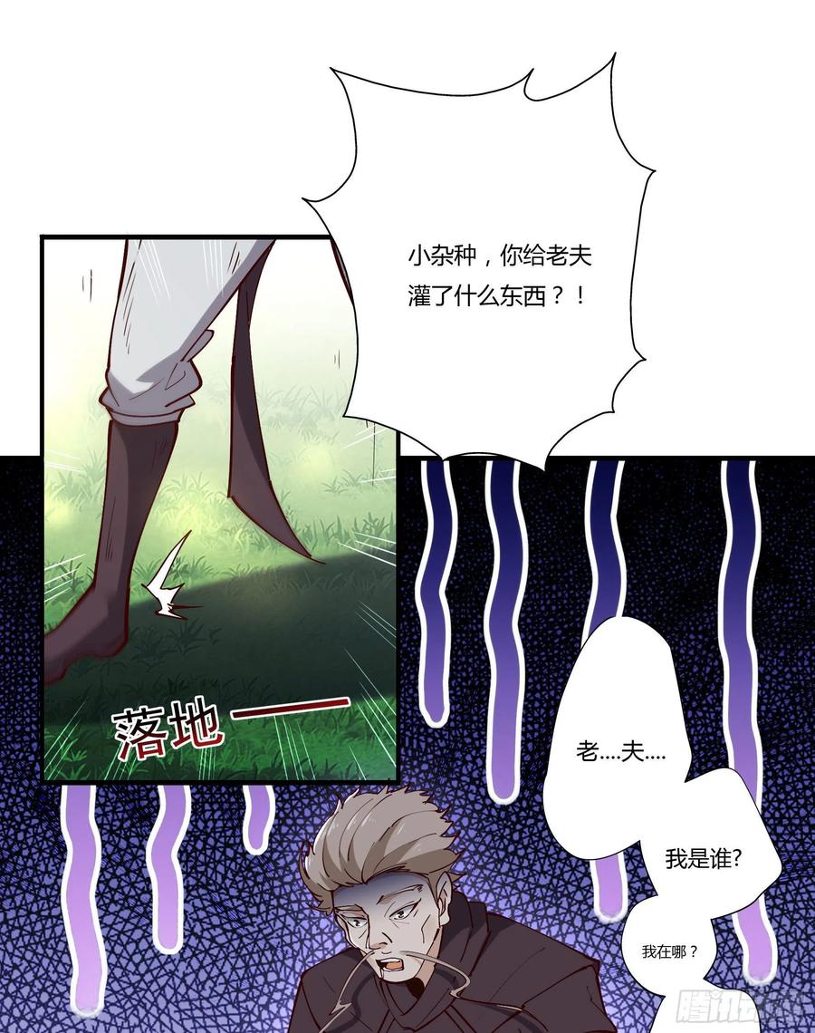 重生都市天尊韩漫全集-第222话 我是爸爸无删减无遮挡章节图片 