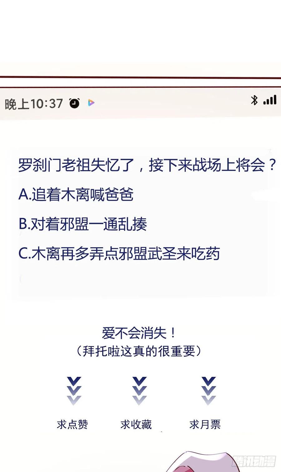 重生都市天尊韩漫全集-第222话 我是爸爸无删减无遮挡章节图片 