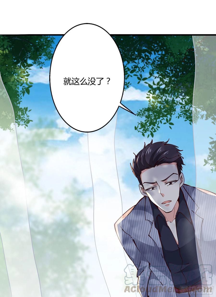 重生都市天尊韩漫全集-第222话 我是爸爸无删减无遮挡章节图片 