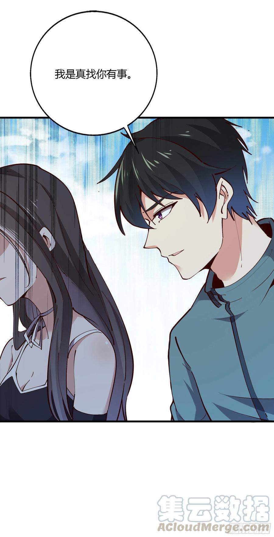 重生都市天尊韩漫全集-第222话 我是爸爸无删减无遮挡章节图片 