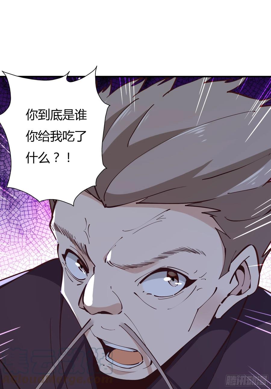 重生都市天尊韩漫全集-第223话 五毒圣兽无删减无遮挡章节图片 