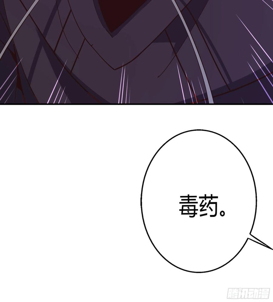 重生都市天尊韩漫全集-第223话 五毒圣兽无删减无遮挡章节图片 