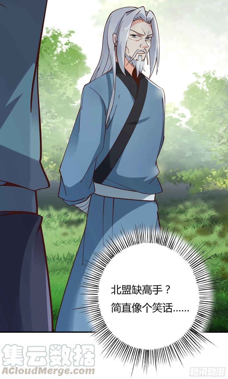 重生都市天尊韩漫全集-第223话 五毒圣兽无删减无遮挡章节图片 