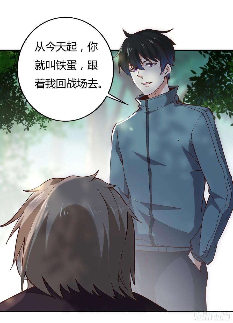 重生都市天尊韩漫全集-第223话 五毒圣兽无删减无遮挡章节图片 