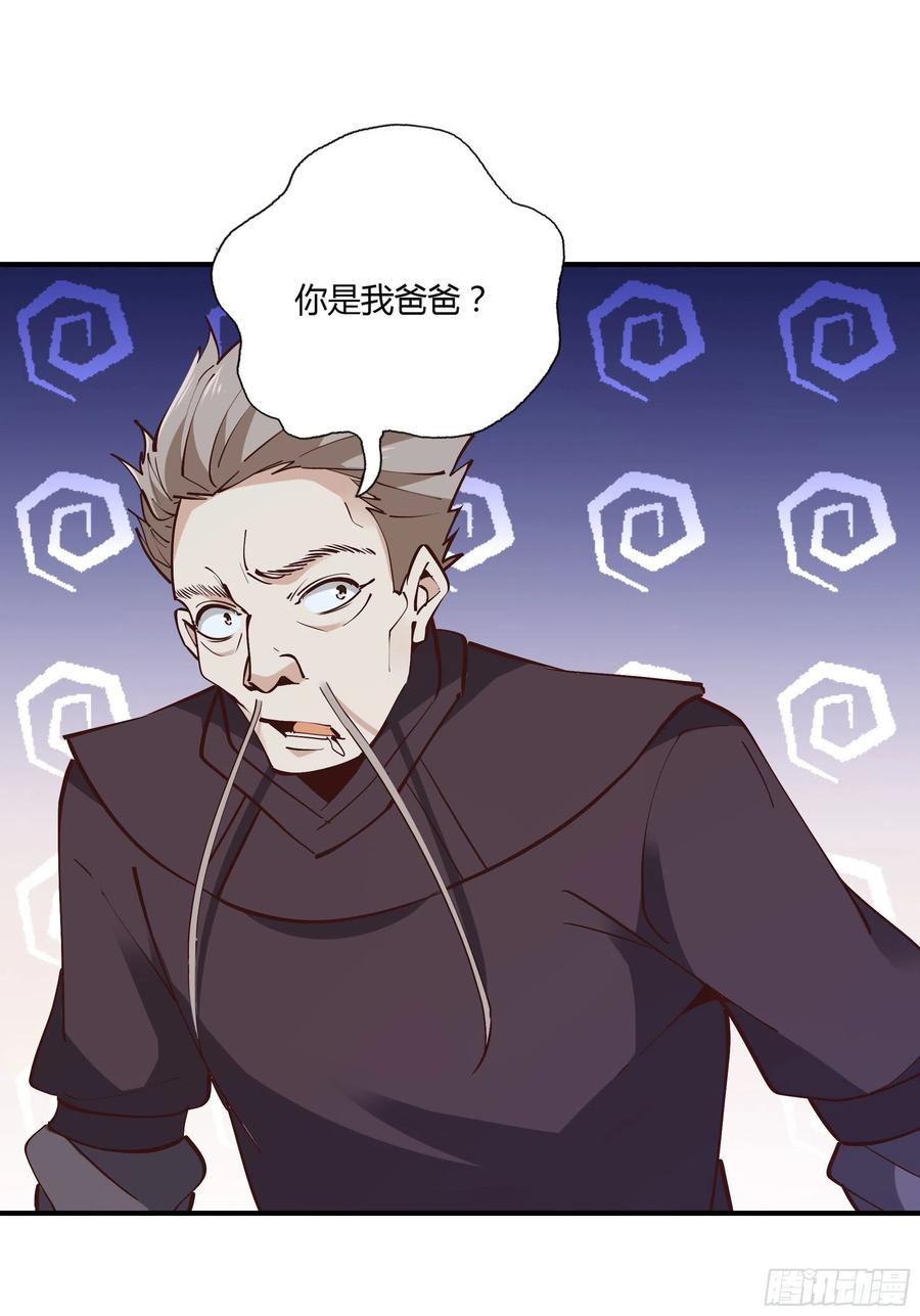重生都市天尊韩漫全集-第223话 五毒圣兽无删减无遮挡章节图片 