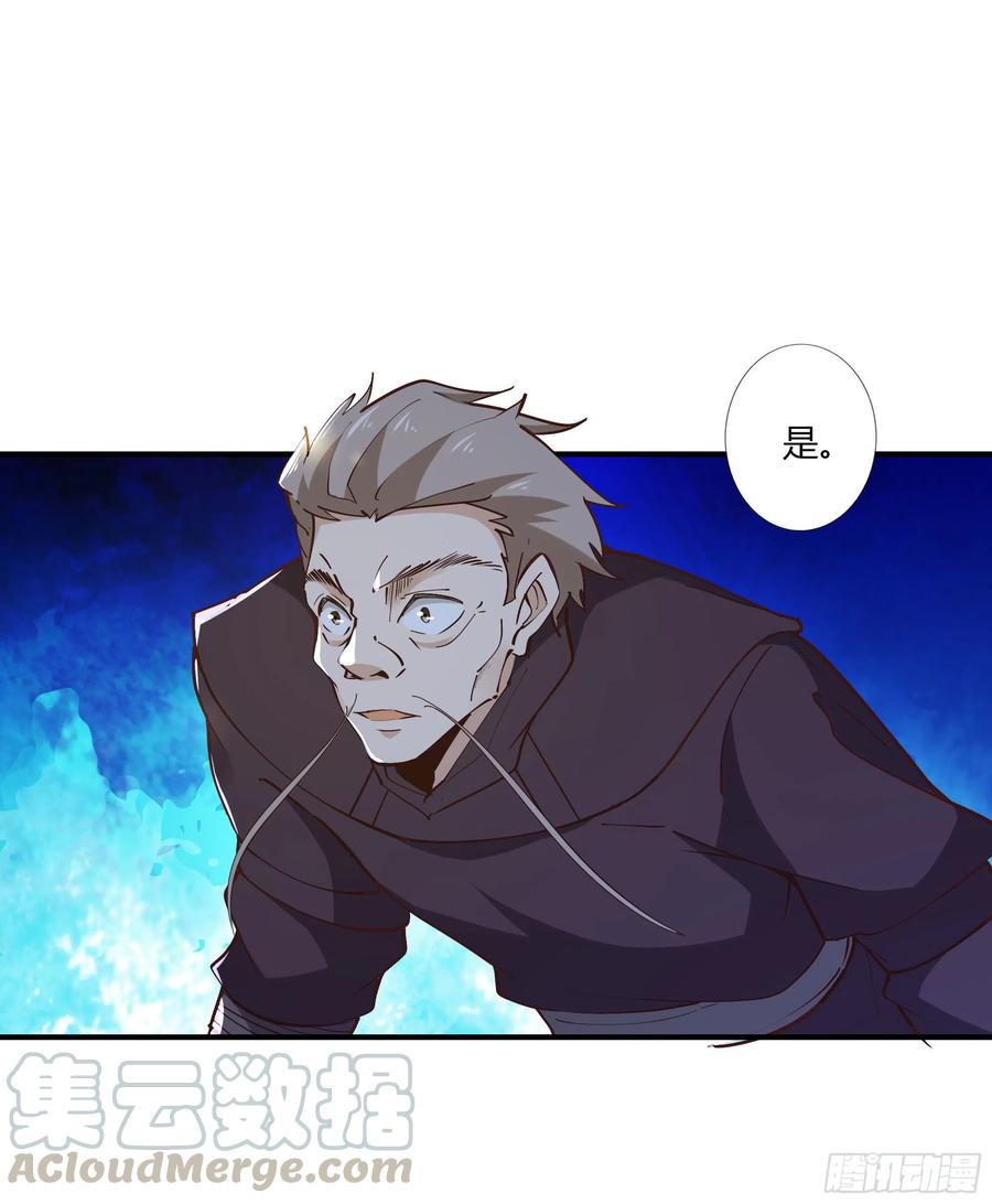 重生都市天尊韩漫全集-第223话 五毒圣兽无删减无遮挡章节图片 