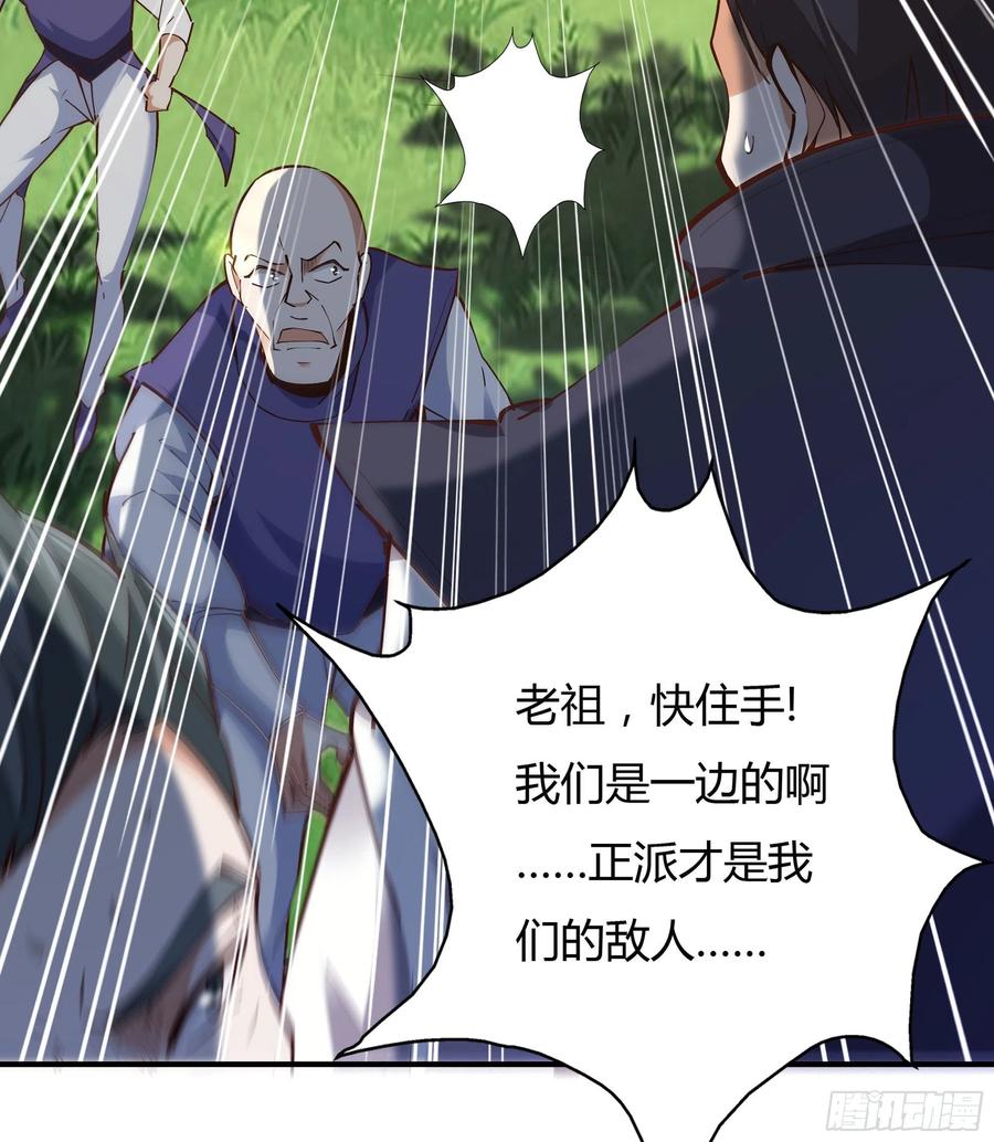 重生都市天尊韩漫全集-第223话 五毒圣兽无删减无遮挡章节图片 
