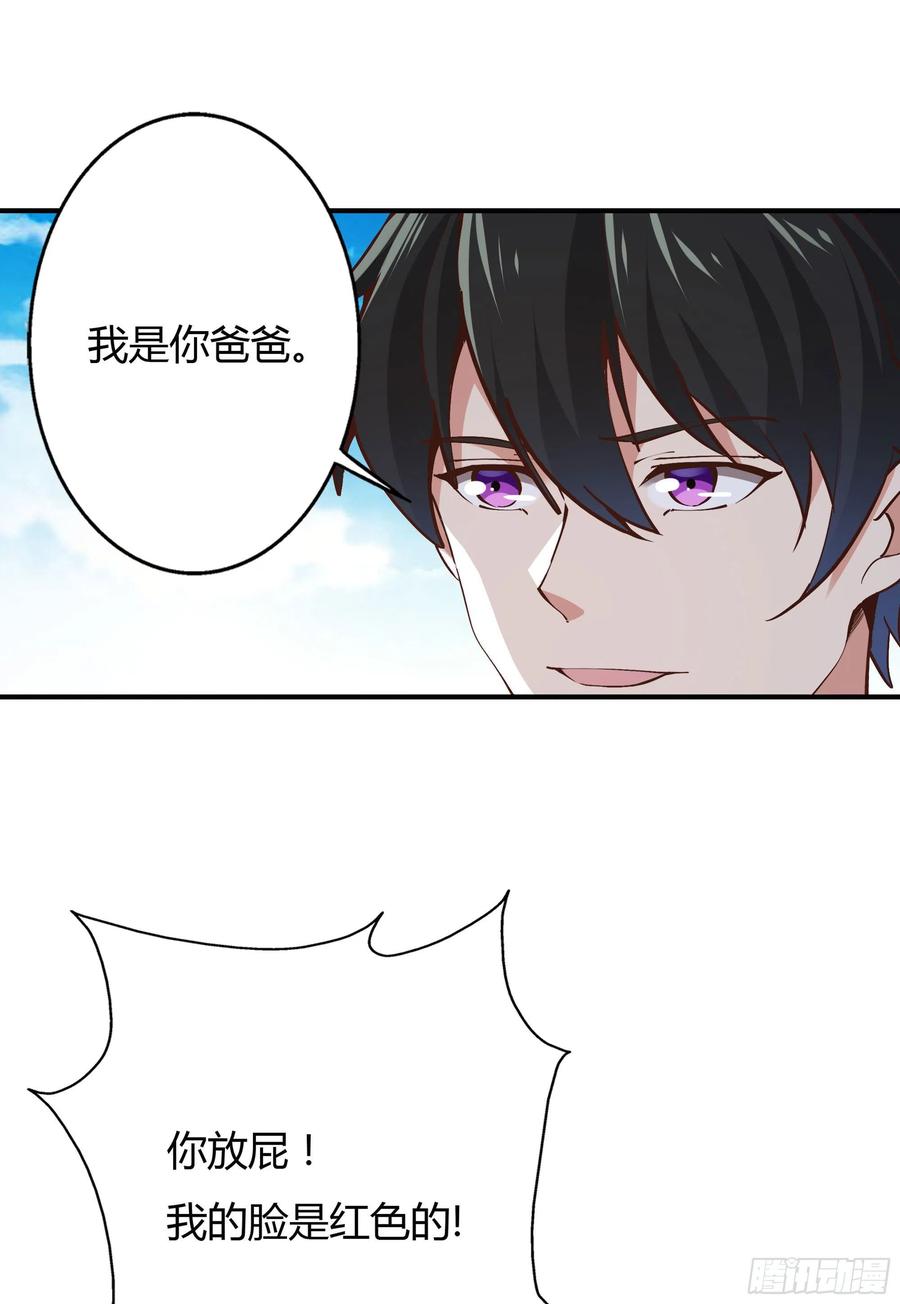 重生都市天尊韩漫全集-第223话 五毒圣兽无删减无遮挡章节图片 