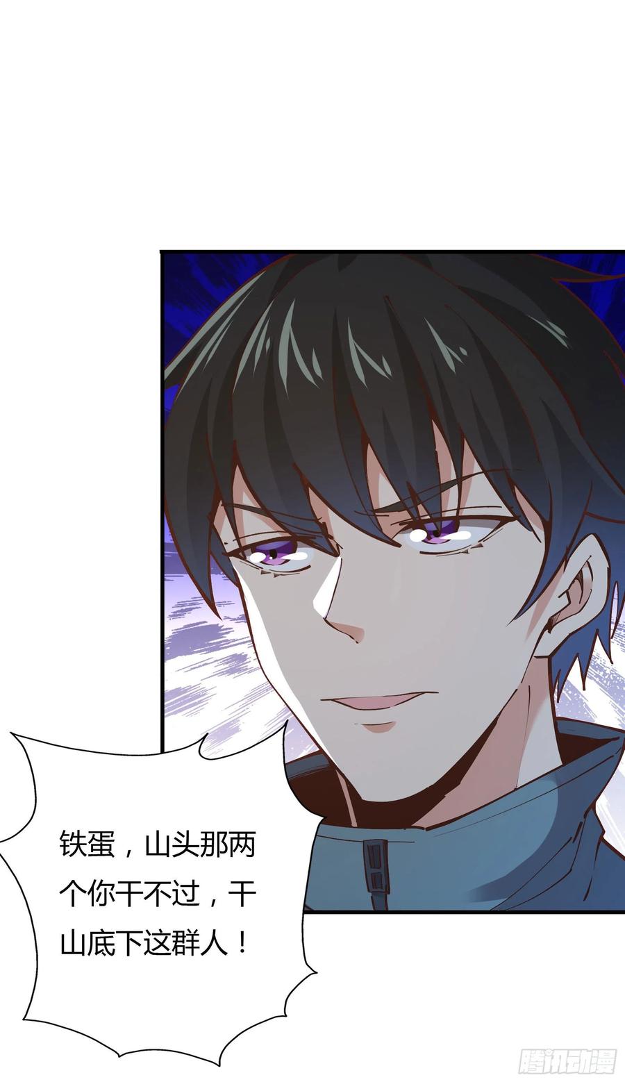 重生都市天尊韩漫全集-第223话 五毒圣兽无删减无遮挡章节图片 
