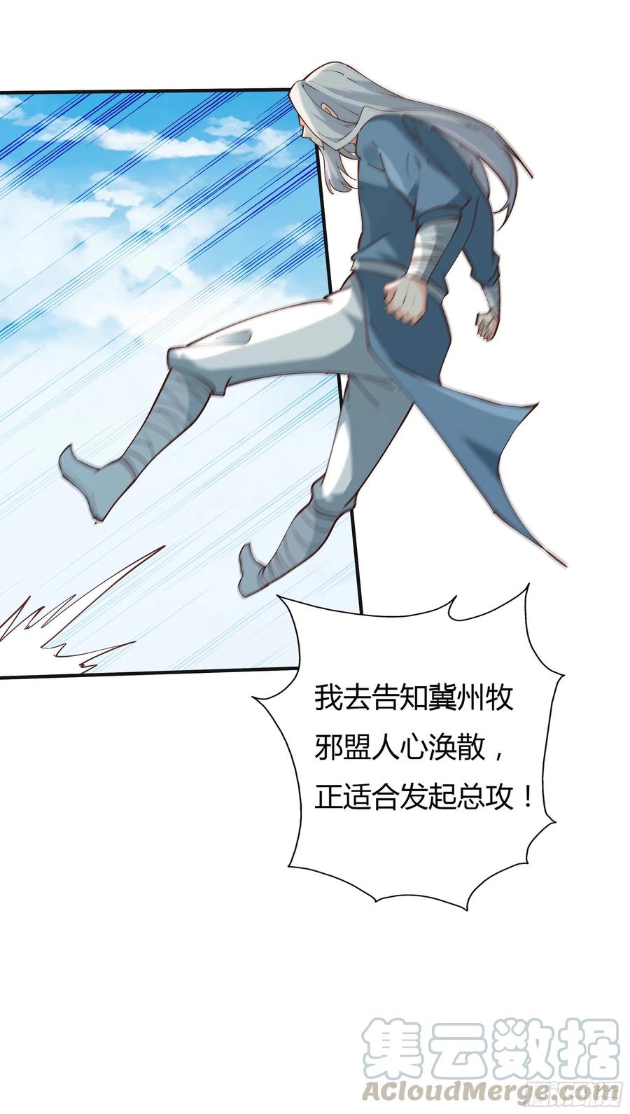 重生都市天尊韩漫全集-第223话 五毒圣兽无删减无遮挡章节图片 
