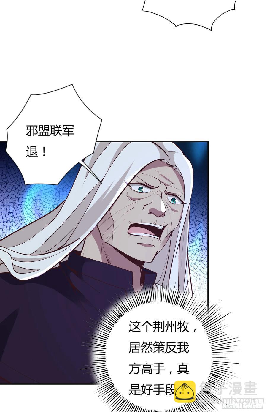 重生都市天尊韩漫全集-第223话 五毒圣兽无删减无遮挡章节图片 