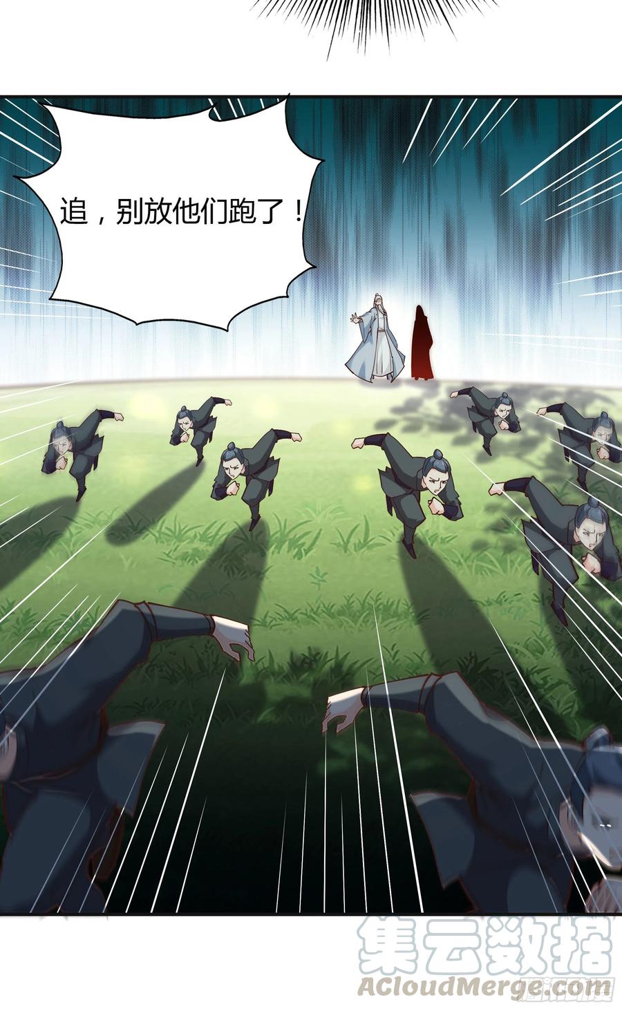 重生都市天尊韩漫全集-第223话 五毒圣兽无删减无遮挡章节图片 