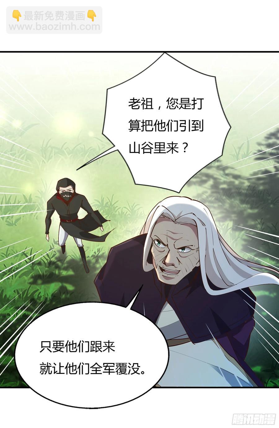 重生都市天尊韩漫全集-第223话 五毒圣兽无删减无遮挡章节图片 