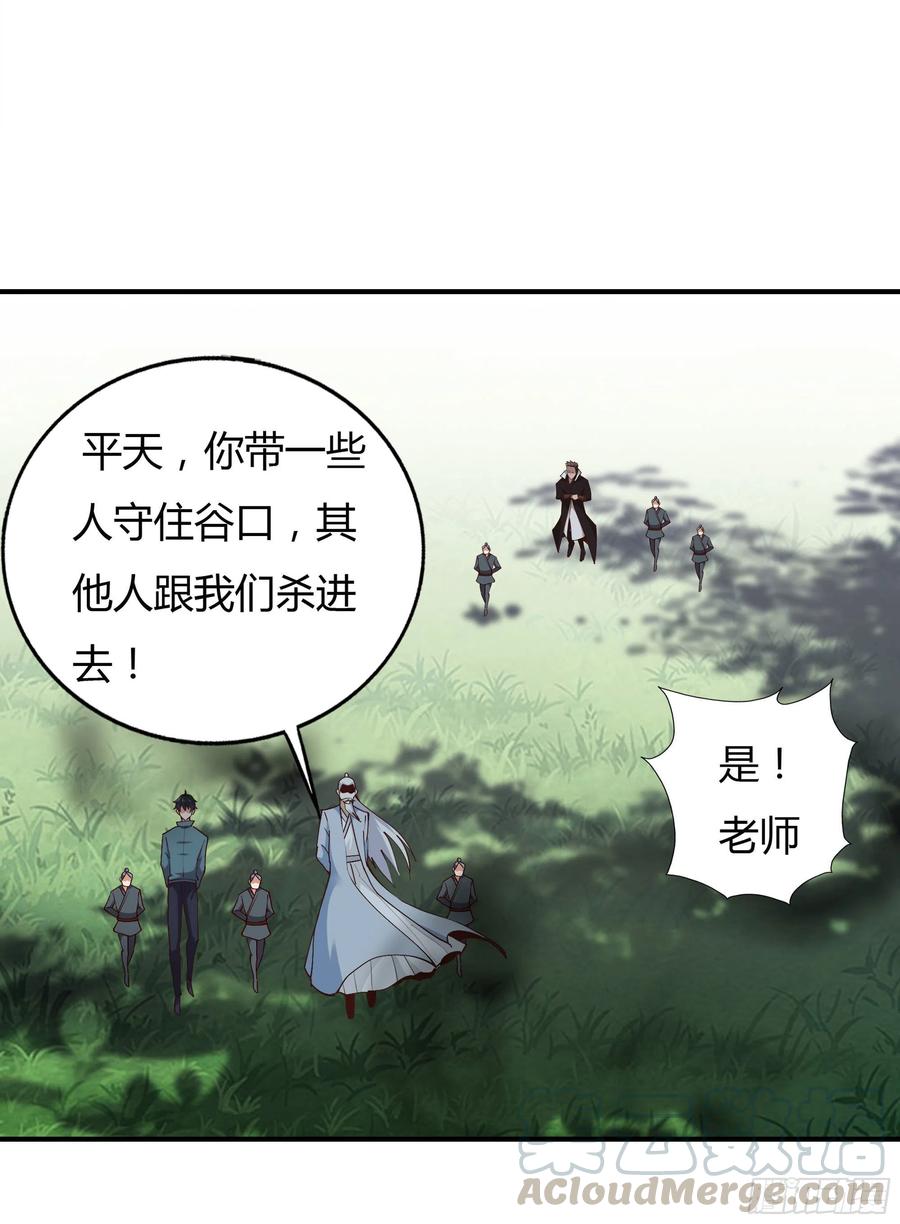 重生都市天尊韩漫全集-第223话 五毒圣兽无删减无遮挡章节图片 