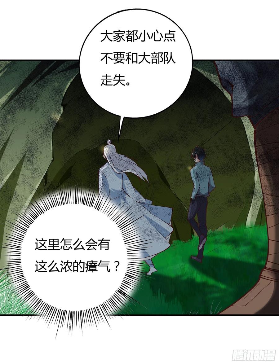 重生都市天尊韩漫全集-第223话 五毒圣兽无删减无遮挡章节图片 
